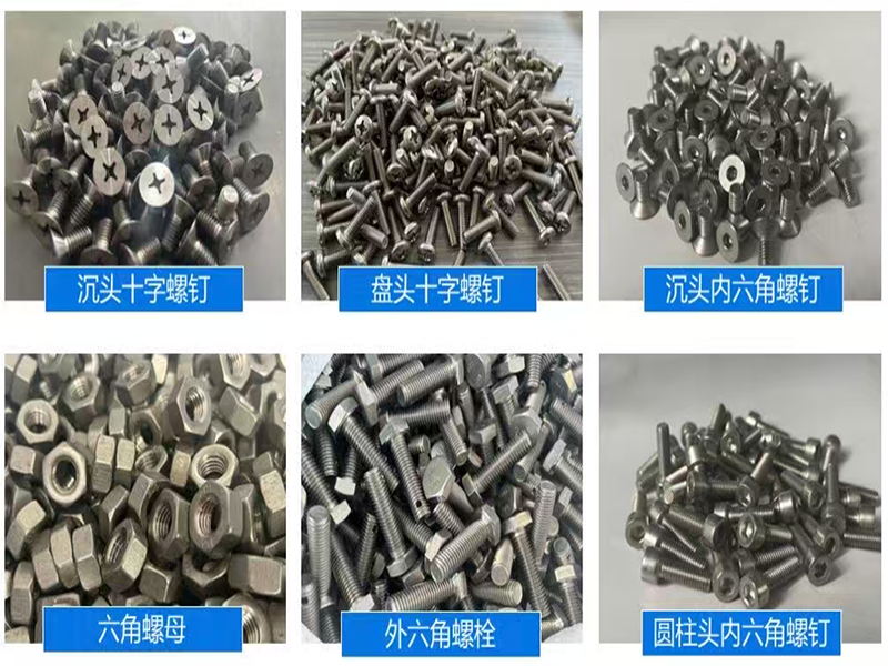 冷缴钛标准件(加工范围M1.6-M12)
