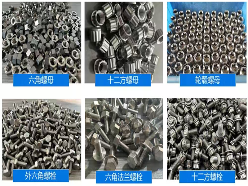 热墩钛标准件(加工范围M5-M20)